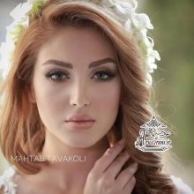 آرایشگاه الی مر