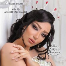 آرایشگاه راشه