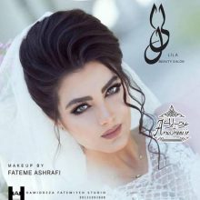 آرایشگاه لی لا