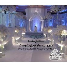 تشریفات نگاره ها