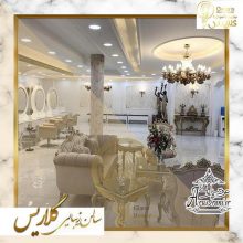 آرایشگاه گلاریس پیروزی