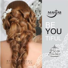 آرایشگاه الی مر