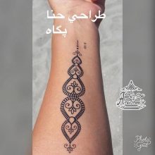 آرایشگاه پگاه