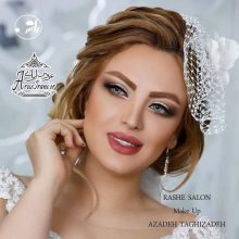 آرایشگاه راشه