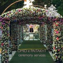 تشریفات امید پایتخت